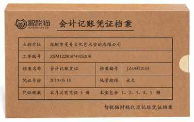一般納稅人公司代做賬服務案例-深圳市曼音文化藝術咨詢代理做賬案例