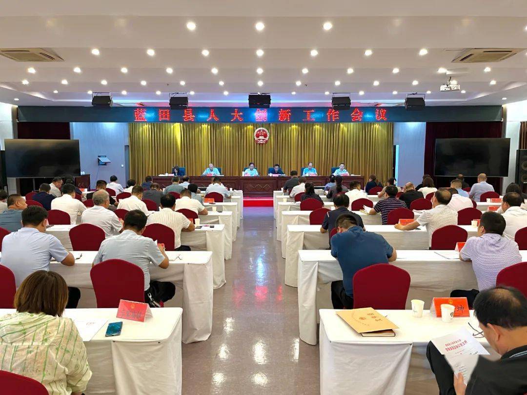 七大舉措推動(dòng)基層人大工作實(shí)踐創(chuàng)新 藍(lán)田人大積極踐行全過(guò)程人民民主